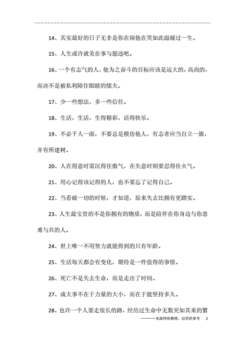 关于励志的正能量句子（2023早安励志正能量句子语录）