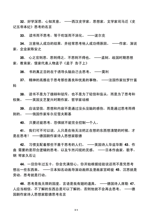 关于强力的名言（励志要强，奋斗向前）