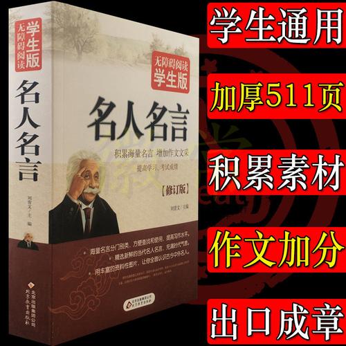 有关励志的名言名句（心灵的力量：励志心理学名言名句）