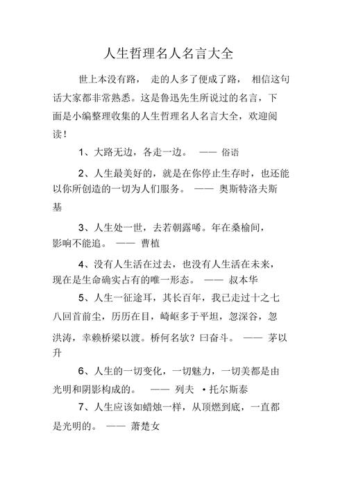 有关励志的名言名句（励志网络名言名句）