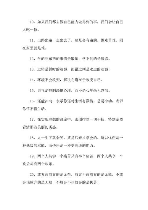 有关少年励志的名言名句吗（以唯美短句铸就青春之梦）