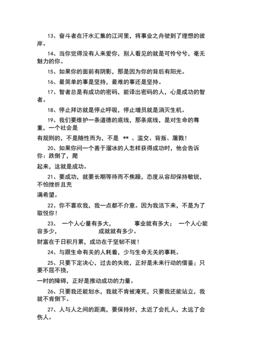 有关励志青春清新的句子的句子有哪些（《青春清新之路》——以励志青春为主题）