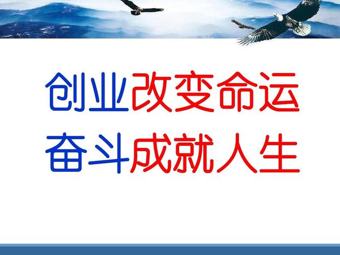 有关于命运励志的名言大全名人（《命运之路：励志名言警句》）