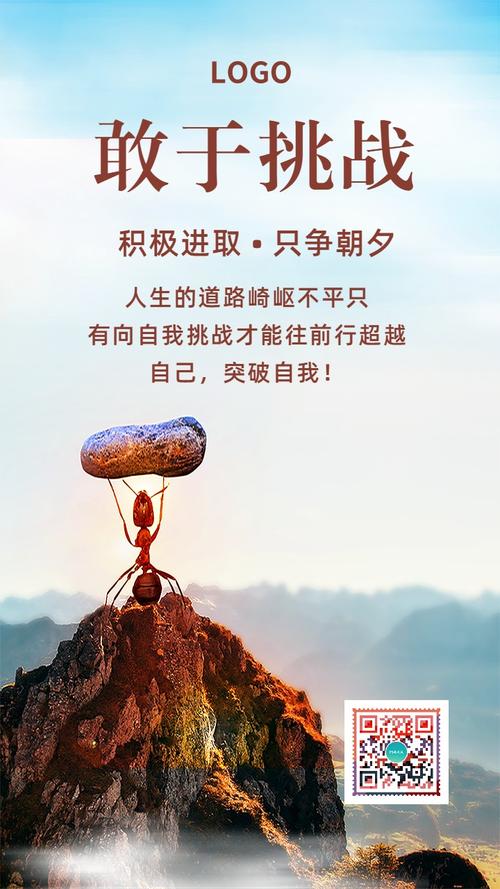 励志句子大全 正能量名人（正能量满满——励志名言）