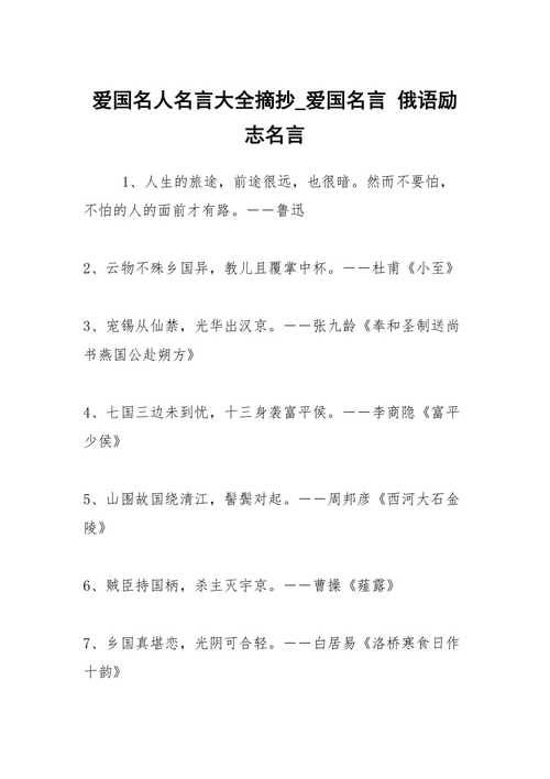 关于励志的名言好句（唯美短句，激励内心）