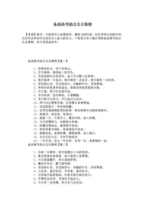 微信公众号励志文章（以励志名言微信公众号为灵感的唯美短句）