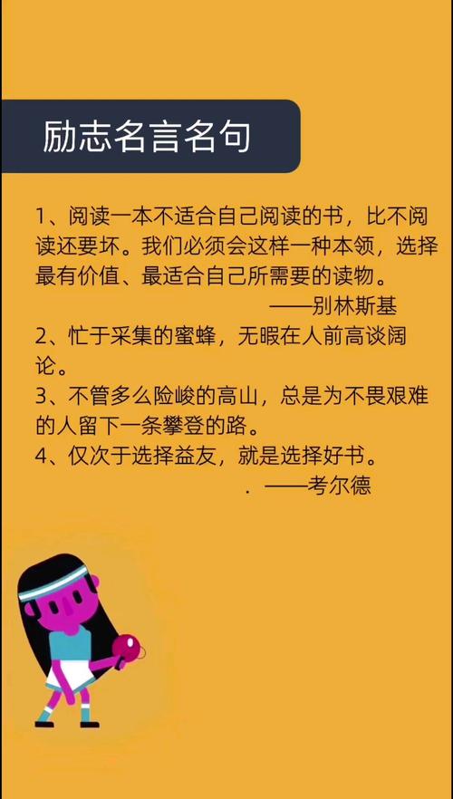 考试名言警句（励志名言名句考试必备——激发心灵的美丽箴言）