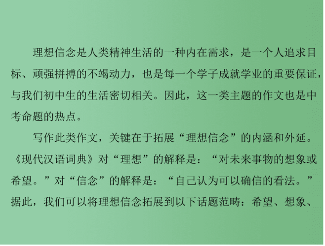 有关励志名言理想信念精选语录的短句子（脚踏实地，追寻理想）