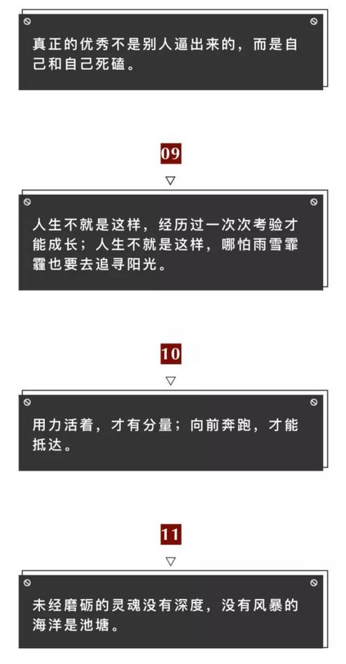 有关励志名言劳逸结合家乡语录的短句（劳逸结合家乡语录）