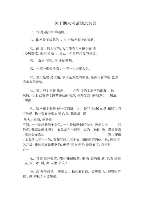 有关励志名言简短有力语录的好句有哪些（激励人心的励志名言）