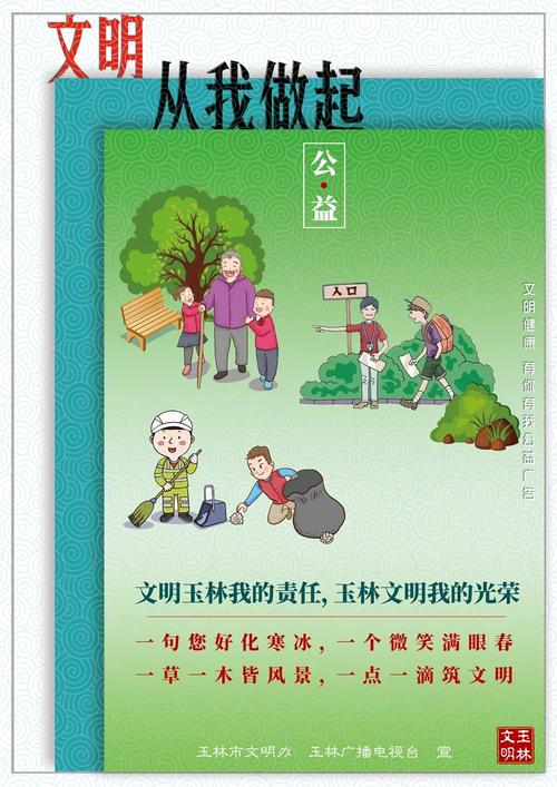 文明从我做起作文600字左右（《文明从我做起——一个小学生的故事》）