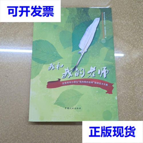 有关我的老师的作文800字（《我的老师，让我感到自豪》）