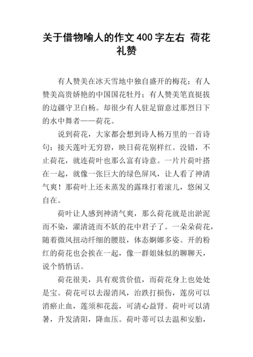 以物喻人的作文怎么写400字（《沉默的羔羊》：一个懦弱的男人）