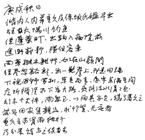 以生命的芳香话题为话题的作文800字（《芳香的生命》）