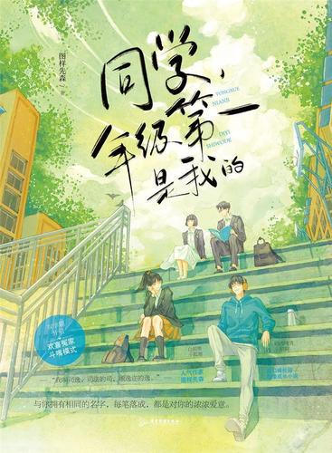 以我的同学为话题的作文600字（《我的同学们——从熟识到相知》）