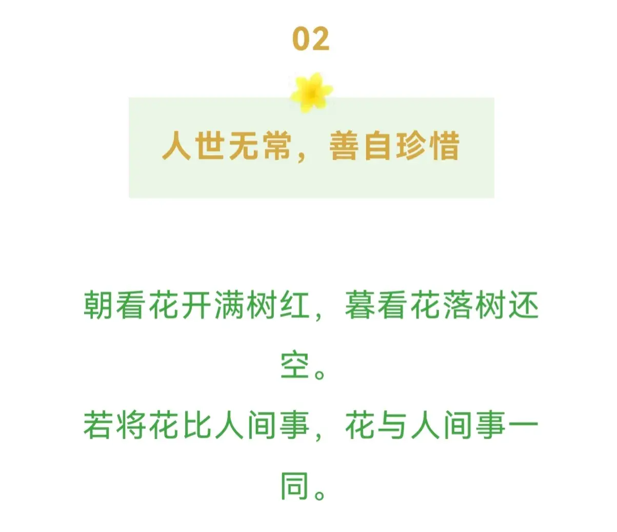 豁然开朗经典古诗大全（3首古人小禅诗）