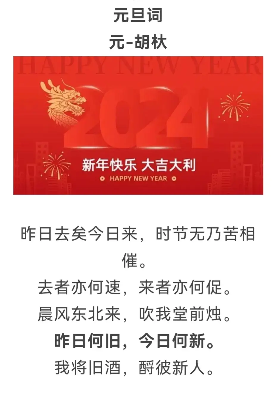 新年经典古诗大全（岁末已至，新年开启）