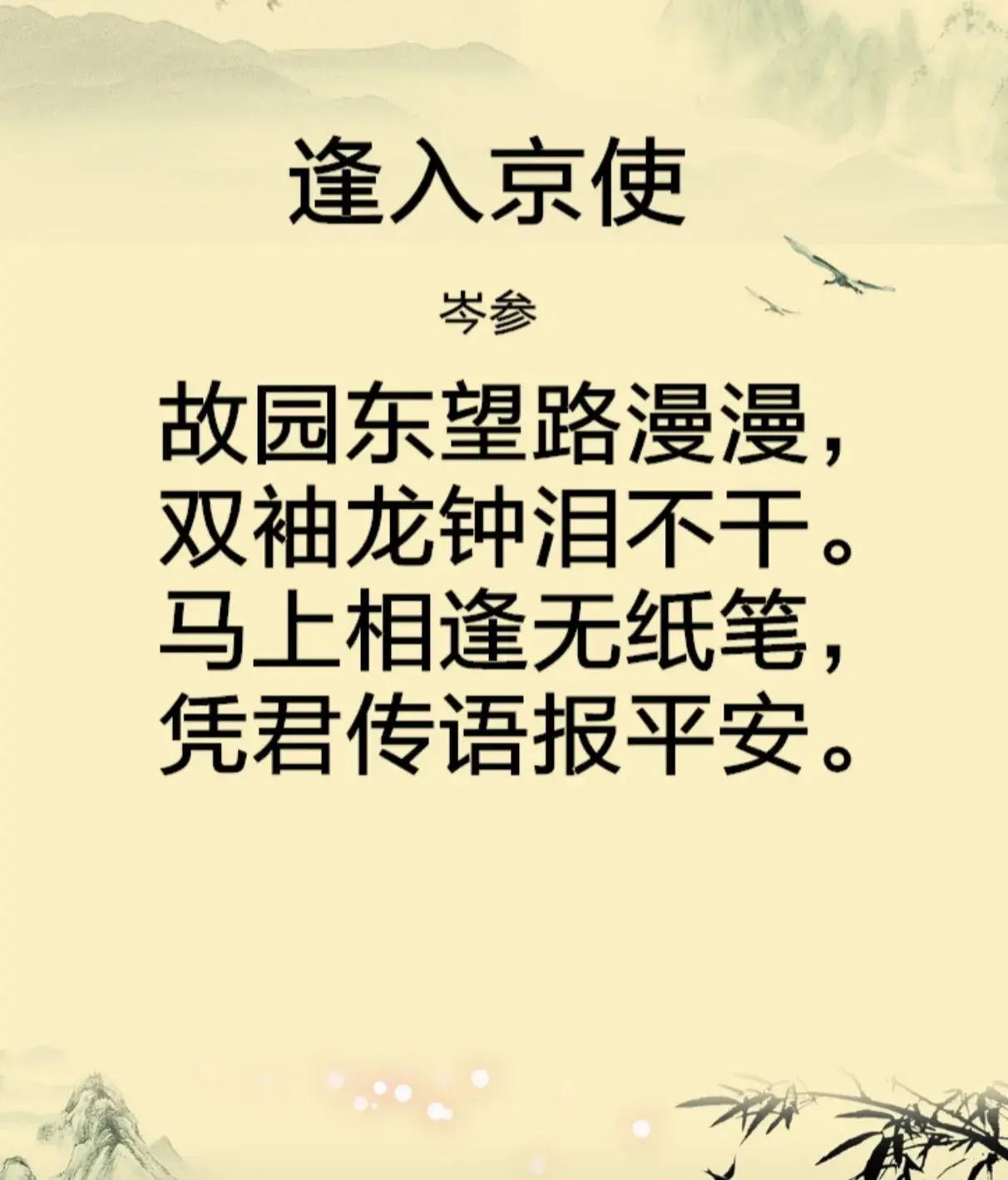 边塞经典古诗大全（十首唐代边塞诗）