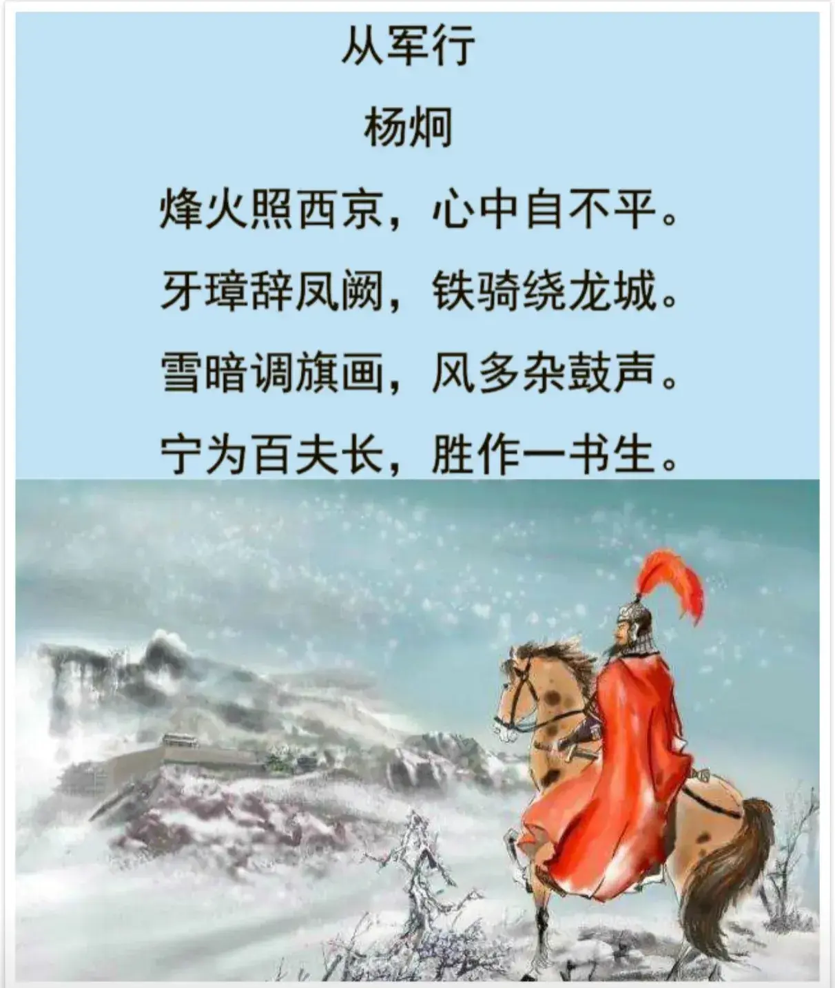 边塞经典古诗大全（十首唐代边塞诗）