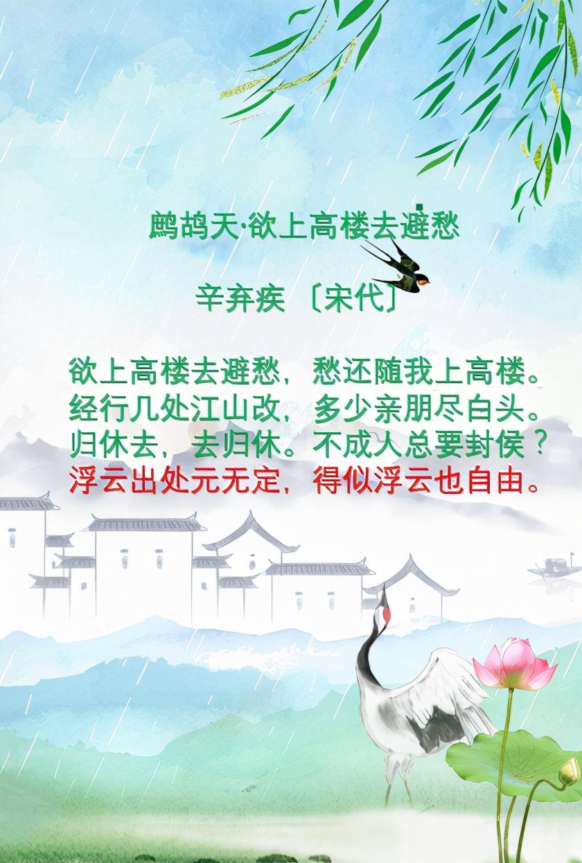 豁达唯美古诗大全（二十句豁达的诗词）