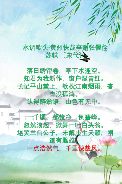 豁达唯美古诗大全（二十句豁达的诗词）