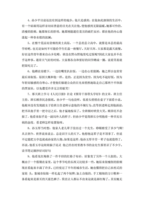 关于节约的优美短句（节约之美——珍爱自然、爱护地球）