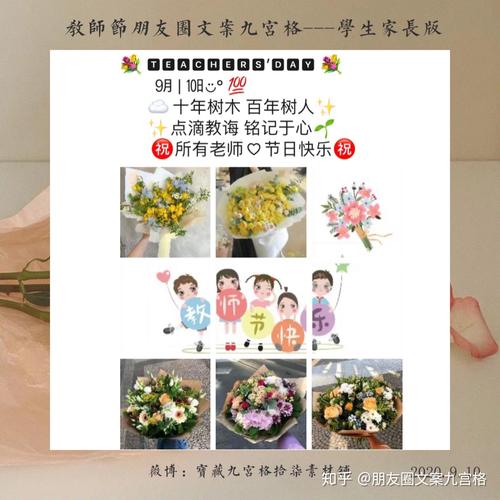 教师节适合发朋友圈说说句子大全（教师节，感悟教育之美）