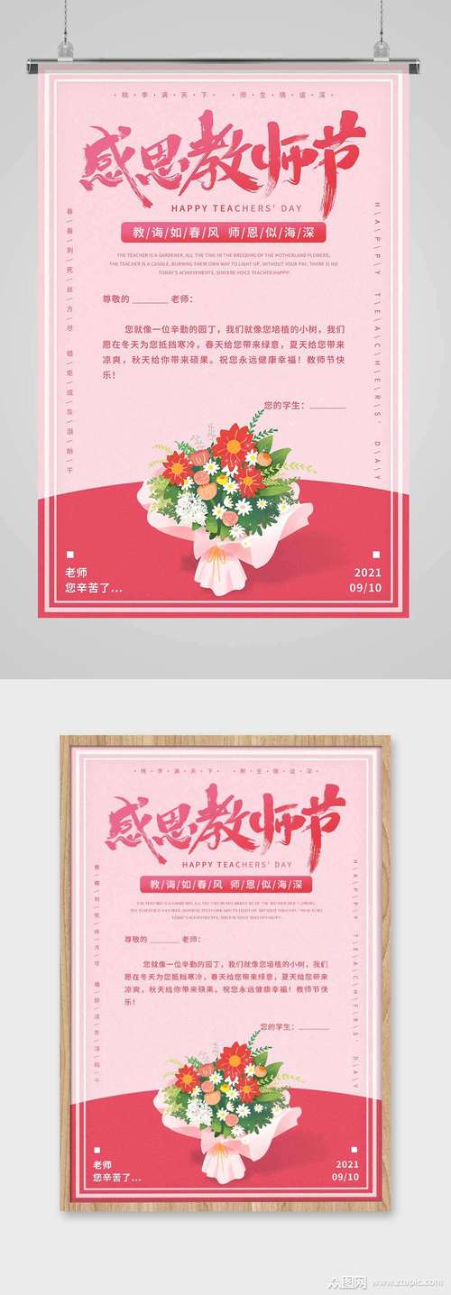 教师节贺卡寄语精选句子（感恩有您，老师！）