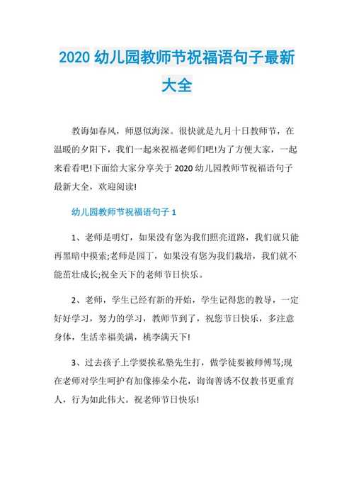 教师节的唯美短句（恩师慧眼明心，百年铸师谊）