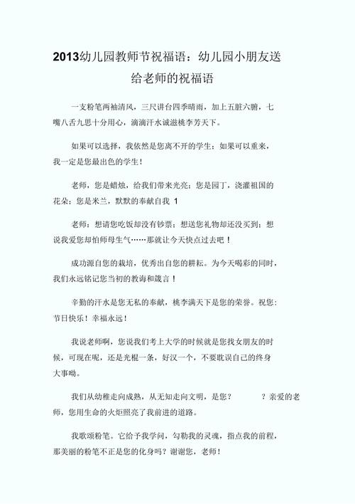 有关教师节简短祝福语短信2023年的句子怎么写（教师，你们辛苦了）