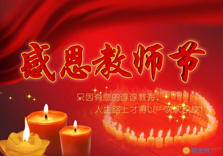 2021教师节祝福语大全温暖好听（致敬伟大的教师——2023教师节祝福语）