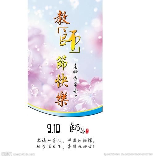 教师节贺卡祝福语2020（教师节祝福语2023）