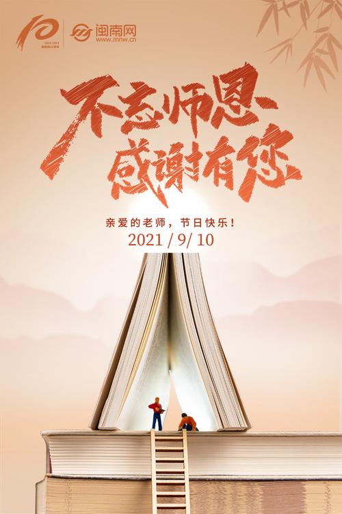 2021教师节微信祝福语（25个唯美短句给老师）