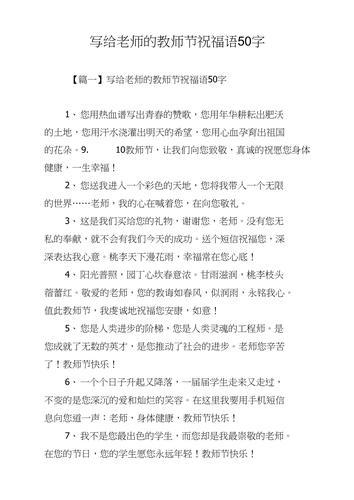 2021教师节微信祝福语（25个唯美短句给老师）