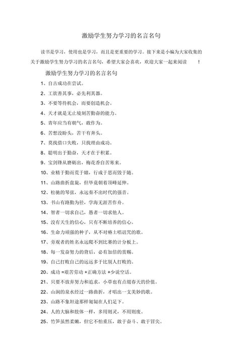 关于教师名言名句经典摘抄（点燃学生内心的火焰——教师名言名句赏析）