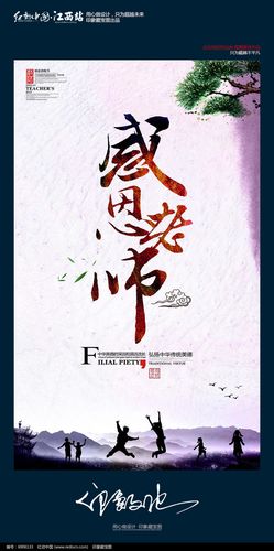 有关教师节感恩老师祝福语2023的短句（教师节感恩老师——给的老师送上祝福）