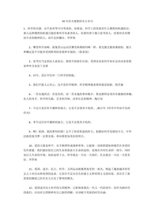 关于,交友的名言警句（交友名言名句——寻找心灵的伙伴）