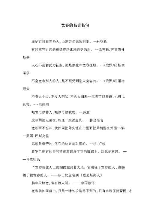 关于,交友的名言警句（交友名言名句——寻找心灵的伙伴）