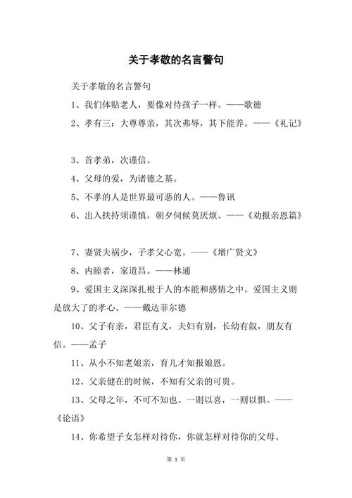 关于,交友的名言警句（交友名言名句——寻找心灵的伙伴）