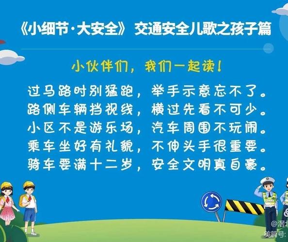 有关交通安全句子经典的句子简短（呵护生命，我们共同守护交通安全）