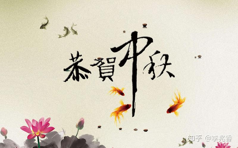 中秋节短句祝福短句（赏月团圆，中秋共庆）