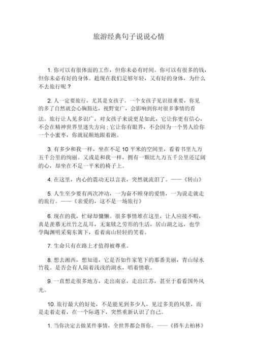 简短又唯美的句子（经典，永恒的美）