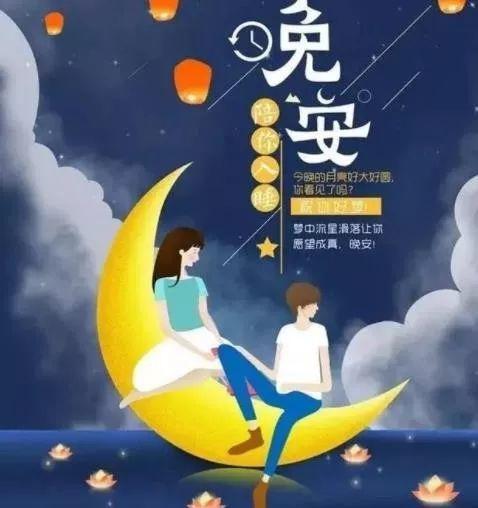 有关简单的晚安说说发朋友圈的句子搞笑（点亮你的夜空，陪你入眠）