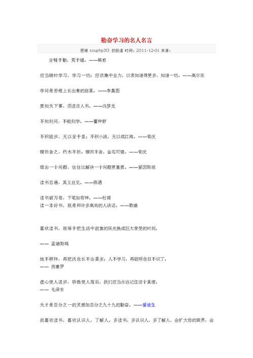 关于坚强独立的名人名言（挑战自我勇往直前）