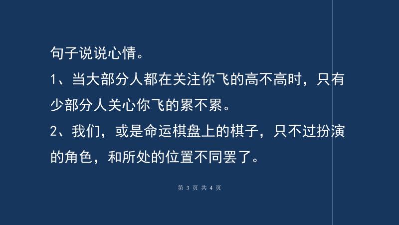 关于坚持的说说句子（坚持不懈，赢得未来）