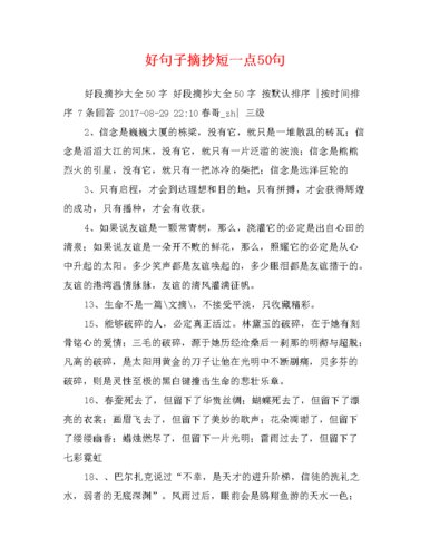 关于寂寞的优美句子（《孤独的美丽》——探寻寂寞的深层意义）