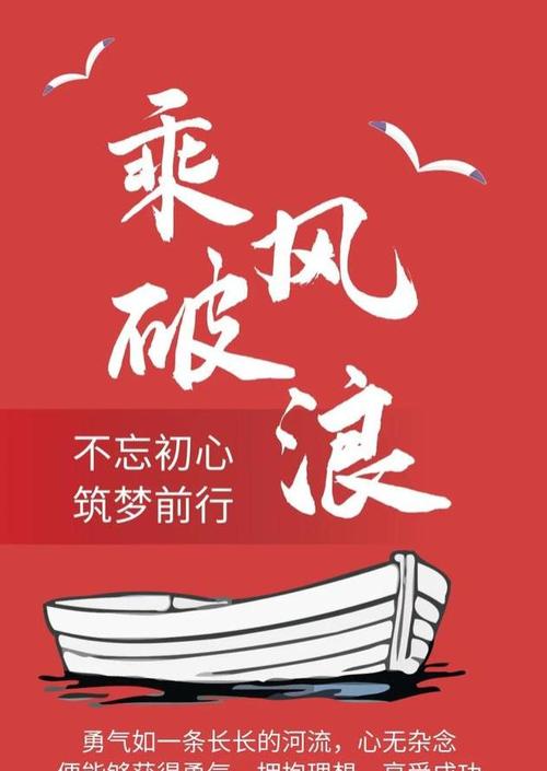 激励创业的短语（创业路上，不止是一场追求梦想的旅程）