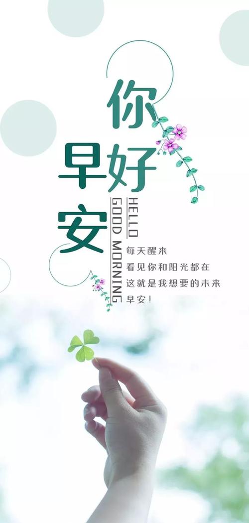 正能量激励人心的早安句子（点燃心灵的清晨正能量）