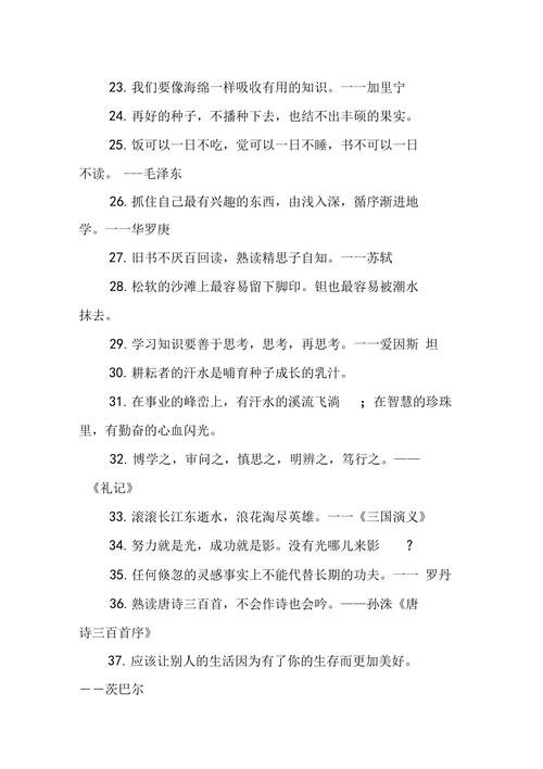 激进的名言名句（激发名言赏析）