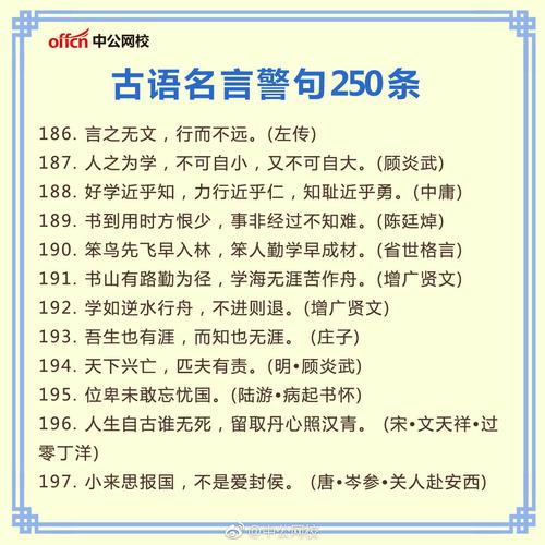 有关积累的名言名句的好句有哪些（积累人生，品味经典——名言名句）